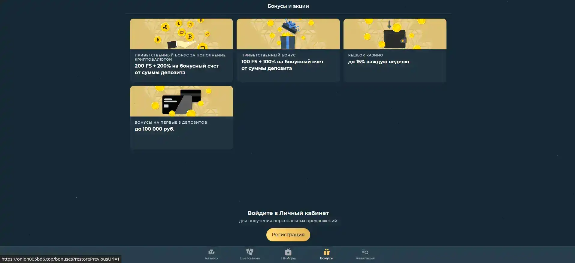 Игровой интерфейс Вулкан казино слоты